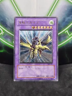 Yugioh Gaia The Dragon Champion 309-057 Ultimate Rare Japanese OCG NM - Image 1