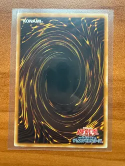 Yugioh Stardust Dragon Ultimate Rare TDGS-JP040 Japanese LP - Image 2