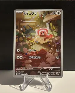 Pokemon Card Stufful M1S 075/063 AR Mega Symphonia Japanese NM - Image 1