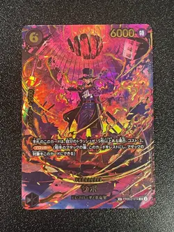 Sabo PRB02-014 SP SR Egghead Crisis EB-04 One Piece Card Japanese 2026 NM - Image 3