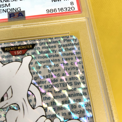 Pokemon Card Japanese【Mewtwo】PSA8 No.150 Holo Prism Carddass Vending Bandai - Image 4