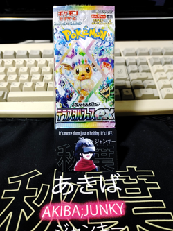 Pokemon Card Japanese High Class Terastal Festival ex sv8a Sealed Pack JAPAN 1x - Image 3