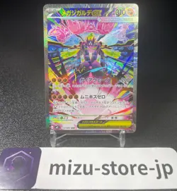 MEGA Zygarde SAR 113/080 Munikis Nihil Zero M3 Pokemon Card Japanese 2026 NM - Image 1