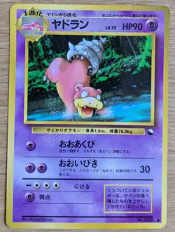 【NM】Slowbro Vending Series 3 Glossy Pokemon Card Japanese No.080 From Japan - Image 1
