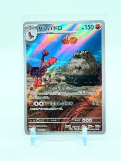 Mudsdale Full Art AR 078/071 Pokemon TCG Wild Force Art Rare NM JPN - Image 1