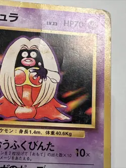 DAMAGED Jynx 124 Regular/Non-Holo Japanese Base Set Expansion Pack Pokemon Card - Image 3