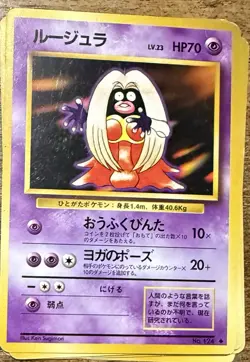 Jynx Pokemon Base Pocket Monsters Japanese Card #124 - Image 1