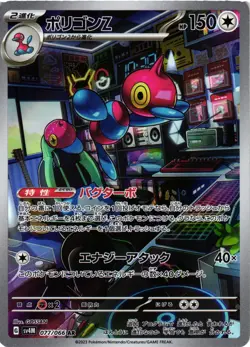 Pokemon TCG Porygon-Z AR 077/066 Holo Flash Card Japanese US Seller NM - Image 1