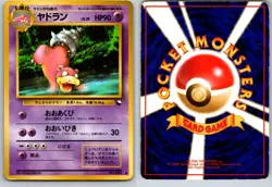 SLOWBRO NO. 080 VENDING SERIES 3 JAPANESE POKEMON CARD TCG HP 1998 - Image 1