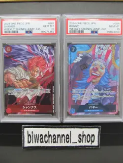 Sequential Set PSA 10| One Piece Promo Shanks Buggy P-083 P-084 Shonen Jump JPN - Image 1