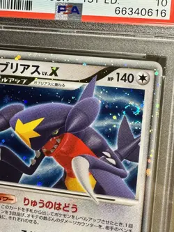PSA 10 1ED Garchomp LV.X Holo Swirl Japanese DP4 Moonlit Pursuit Pokemon Card - Image 3