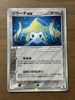 Jirachi 032/PLAY Player's Club Promo 2006 Pokemon Card Japanese 427 - Image 1