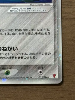 Jirachi 032/PLAY Player's Club Promo 2006 Pokemon Card Japanese 427 - Image 5