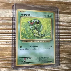 Pokemon Card Japanese 20th Anniversary 1st Edition Caterpie 003/087 NM-Mint - Image 1