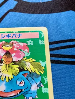 Venusaur No Number Error Blue Back Topsun 1996 Pokemon Card Japanese #1637 - Image 4