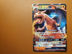 Charizard-GX 007/024 NM Great Detective Pikachu Japanese Pokemon Card TCG - Image 1