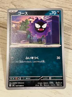 Gastly C 047/080 Munikis Zero M3 Japanese Pokemon Card Dark Type - Image 1