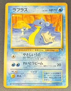 Pokemon Japanese 1999 Promo Southern Island 131 Lapras Card! - Image 1
