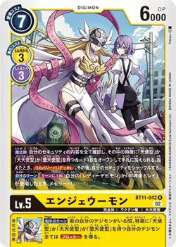 Angewomon BT11-042 R Dimensional Phase Digimon Card Japanese - Image 1