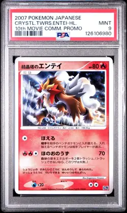 2007 POKEMON JPN 10TH MOVIE COMMEMORATION PROMO CRYSTAL TOWER'S ENTEI-HOLO PSA 9 - Image 1