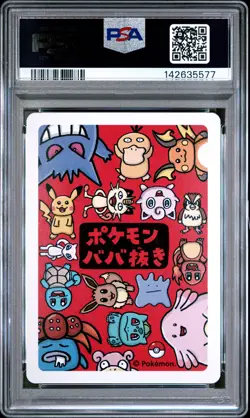 2019 POKEMON OLD MAID GET POKEMON!! PSA 10 - Image 2
