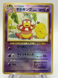 Slowking Southern Islands Japanese (JP) Reverse Holo Pokemon (LP) - US SELLER - Image 1