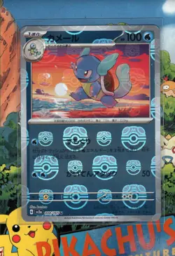 Pokemon TCG Wartortle (Master Ball) 008/165 151 Holo Japanese NM/M - Image 1