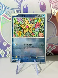 Staryu 120/165 Reverse Holo Masterball Pokemon sv2a 151 Near Mint - Image 1