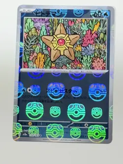 Staryu 120/165 Reverse Holo Masterball Pokemon sv2a 151 Near Mint - Image 3