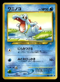 Totodile No. 158 Common Neo Genesis Pokemon Japanese NM - Image 1