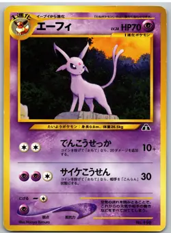 Espeon NO. 196 Promo Neo Premium File 2 Pokemon Japanese HP - Image 1