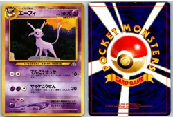 Espeon NO. 196 Promo Neo Premium File 2 Pokemon Japanese HP - Image 3