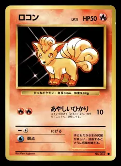 JAPANESE POKEMON VULPIX No.037 NO RARITY SYMBOL BASE SET GOUPIX - - Image 1