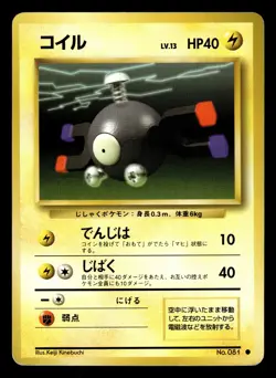 Carte Pokemon Magneti / Magnemite 081 Base set Wizards Japonais JAP - Image 1