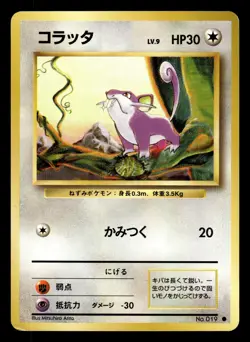 Carte Pokemon Rattata 019 Base set Japanese - Image 1