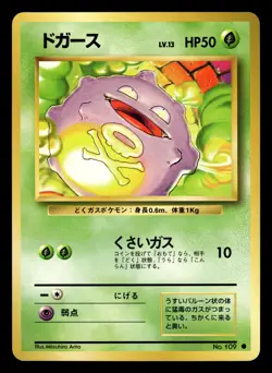 SMOGO COMMUNE - POKEMON 109 SET DE BASE BASE SET JAP - Image 1