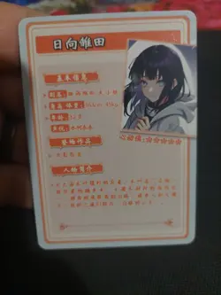 Hinata Hyuga, Naruto, Flower Girl 1 HYSN-SR-49 Waifu Goddess Story - Image 3