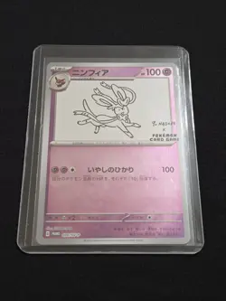 Sylveon 070/SV-P Yu Nagaba Promo - Pokemon Card Japanese Scarlet & Violet NM - Image 1
