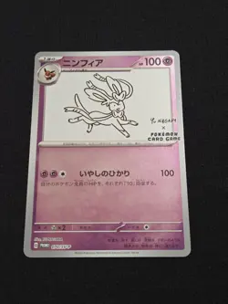 Sylveon 070/SV-P Yu Nagaba Promo - Pokemon Card Japanese Scarlet & Violet NM - Image 2