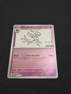 Sylveon 070/SV-P Yu Nagaba Promo - Pokemon Card Japanese Scarlet & Violet NM - Image 3