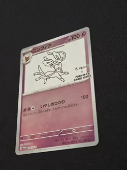 Sylveon 070/SV-P Yu Nagaba Promo - Pokemon Card Japanese Scarlet & Violet NM - Image 4
