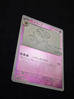 Sylveon 070/SV-P Yu Nagaba Promo - Pokemon Card Japanese Scarlet & Violet NM - Image 5