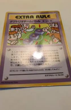 3 vs 3 Dugtrio Team Battle Rule - Pokemon TCG Japanese No 04 Vending Series 3 NM - Image 2
