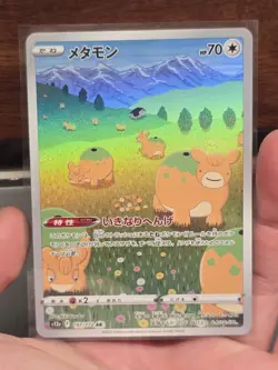 Ditto 197/172 AR Pokemon S12a VSTAR Universe Japanese Card US Seller NM - Image 1