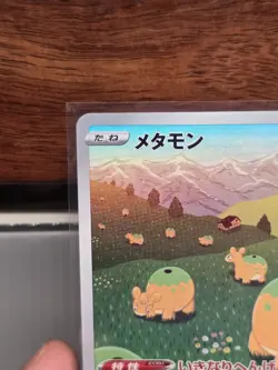 Ditto 197/172 AR Pokemon S12a VSTAR Universe Japanese Card US Seller NM - Image 2