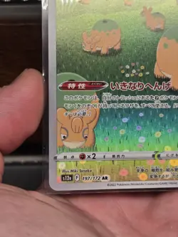 Ditto 197/172 AR Pokemon S12a VSTAR Universe Japanese Card US Seller NM - Image 5
