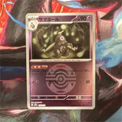 Pokemon Dusclops 037/049 Japanese Card 90 HP Psychic Type Pokemon TCG Card Stock - Image 1