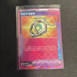 Korean Ace Spec Pokemon TCG 101/106 ERROR! MISCUT! - Image 1