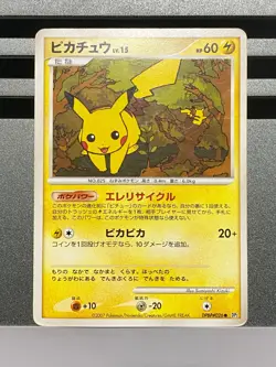 Pokemon DPBP#026 No.025 Pikachu Mysterious Treasures Japanese pokemon Card 2 set - Image 3