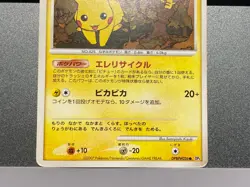 Pokemon DPBP#026 No.025 Pikachu Mysterious Treasures Japanese pokemon Card 2 set - Image 5